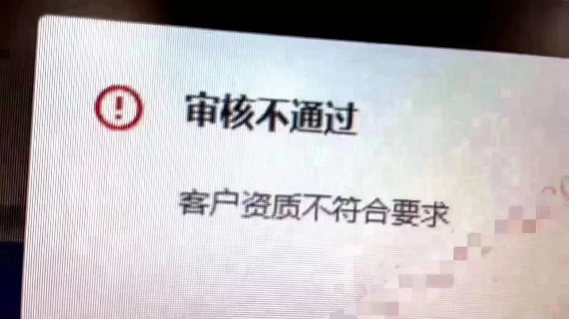 为什么我没有逾期，申请贷款老是拒绝