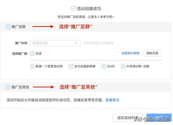 淘宝电商：这样玩买家秀征集活动，飙升流量提高粉丝活跃度