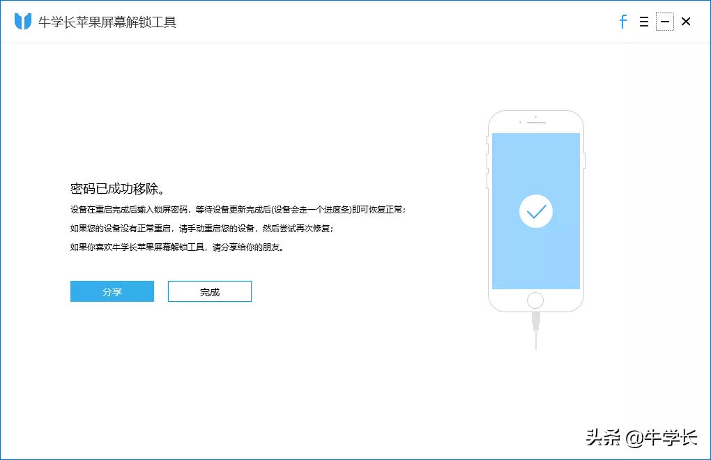 iPhone已停用连接iTunes怎么办？还可能保住数据吗？