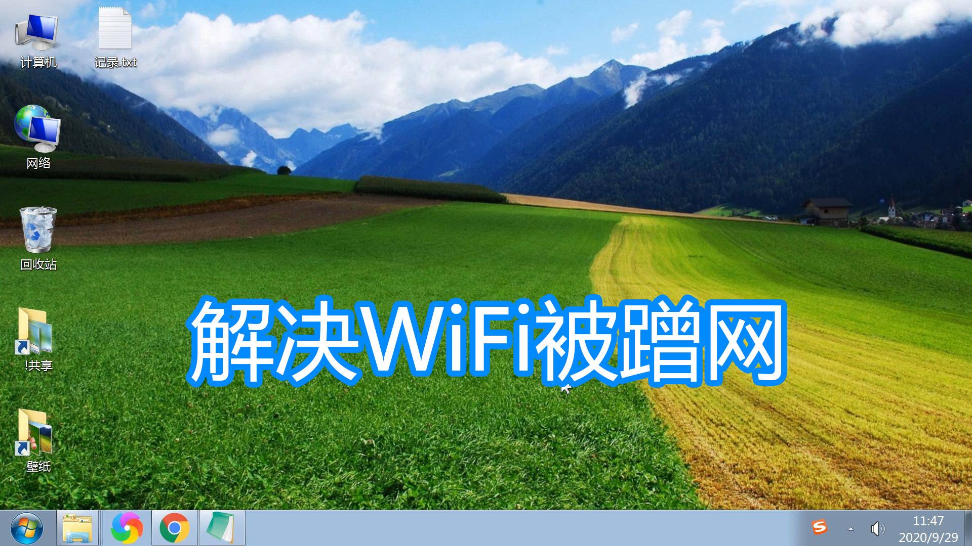 WiFi被蹭网解决方法，路由器被手机连接屏蔽禁用设备图文教程