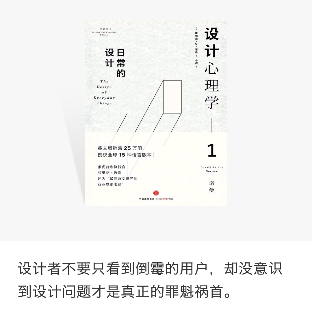 每天学点《设计心理学》之“交互设计的五个基本原则”