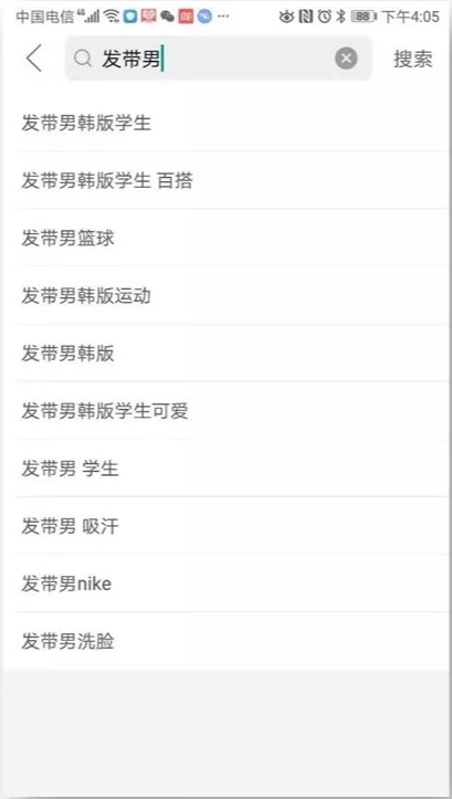 「拼多多搜索推广篇」搜索推广的灵魂—关键词