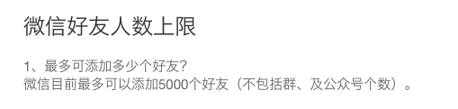 微信这回玩大了，新功能无限加好友，突破微信群限制