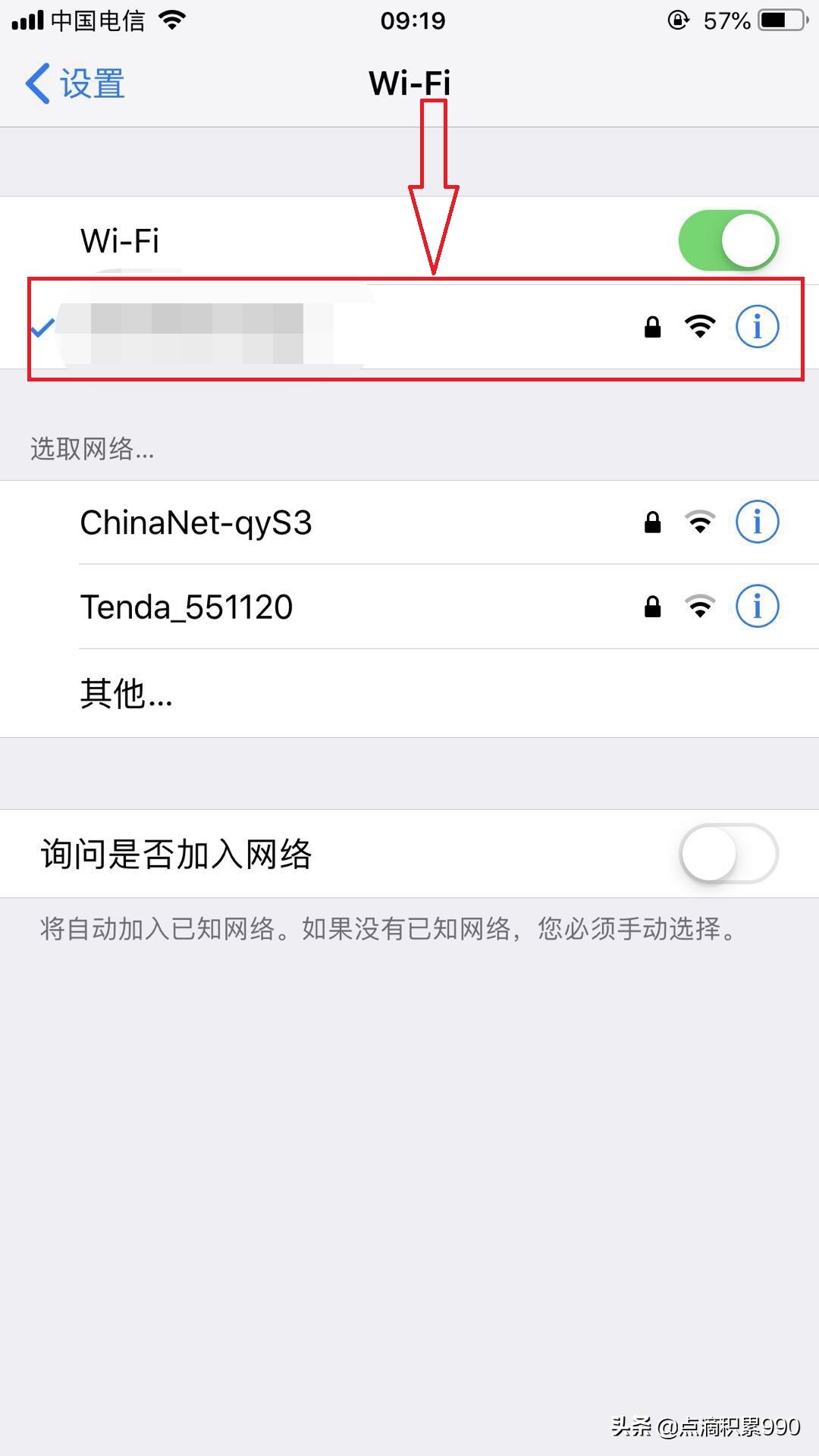 不必担心忘记无线WiFi密码，手把手教你用苹果手机查看