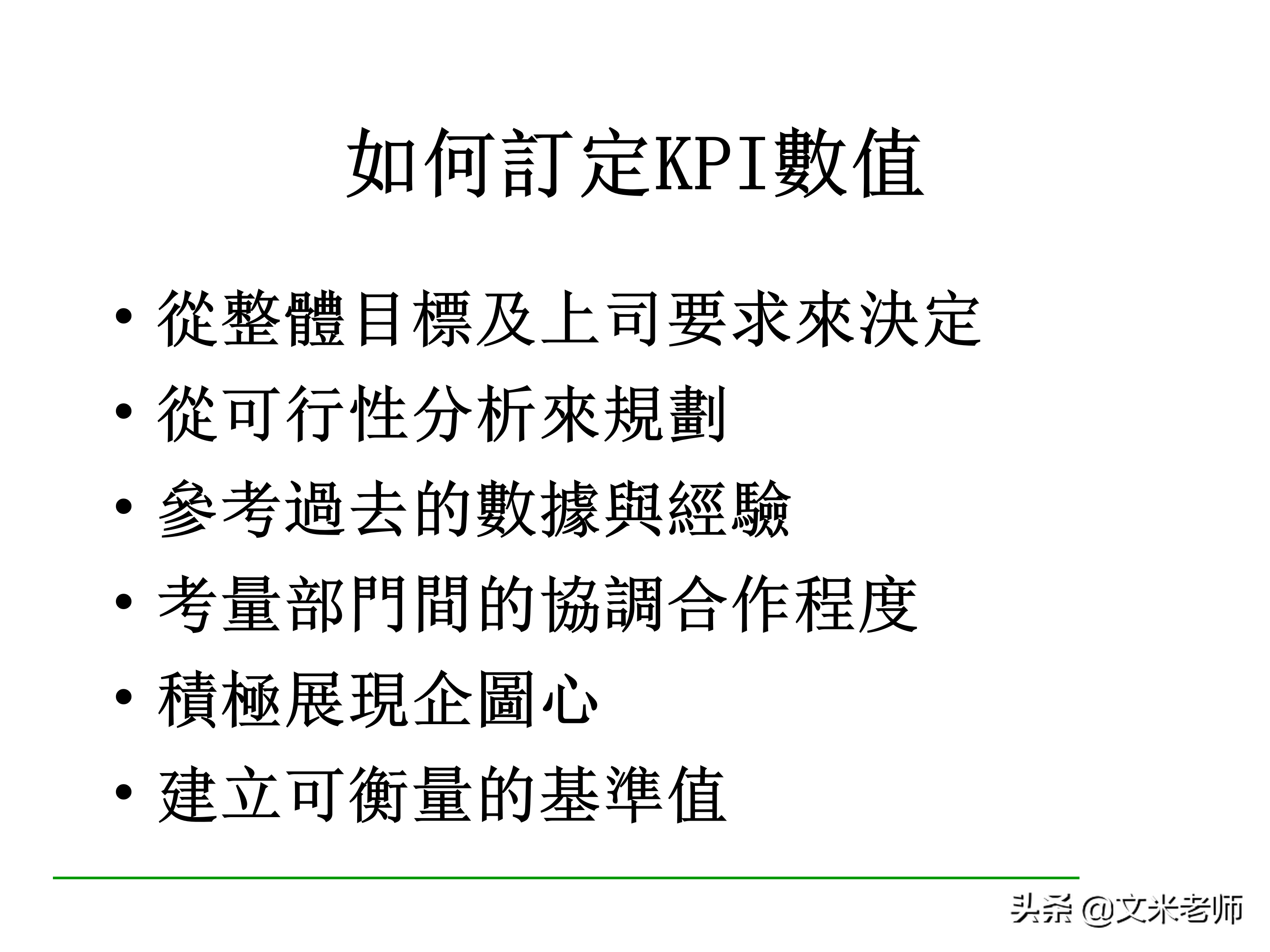 什么是目标管理？优秀的管理者如何做好目标管理？干货好文