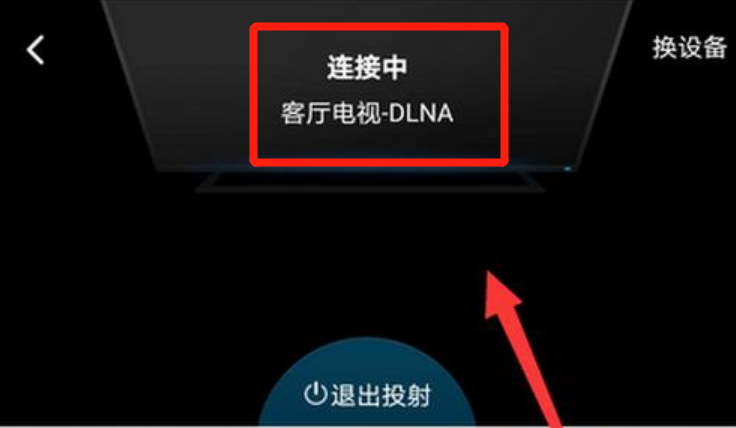 普通电视怎么投屏？其实投屏很简单，看完这篇文章你就懂了