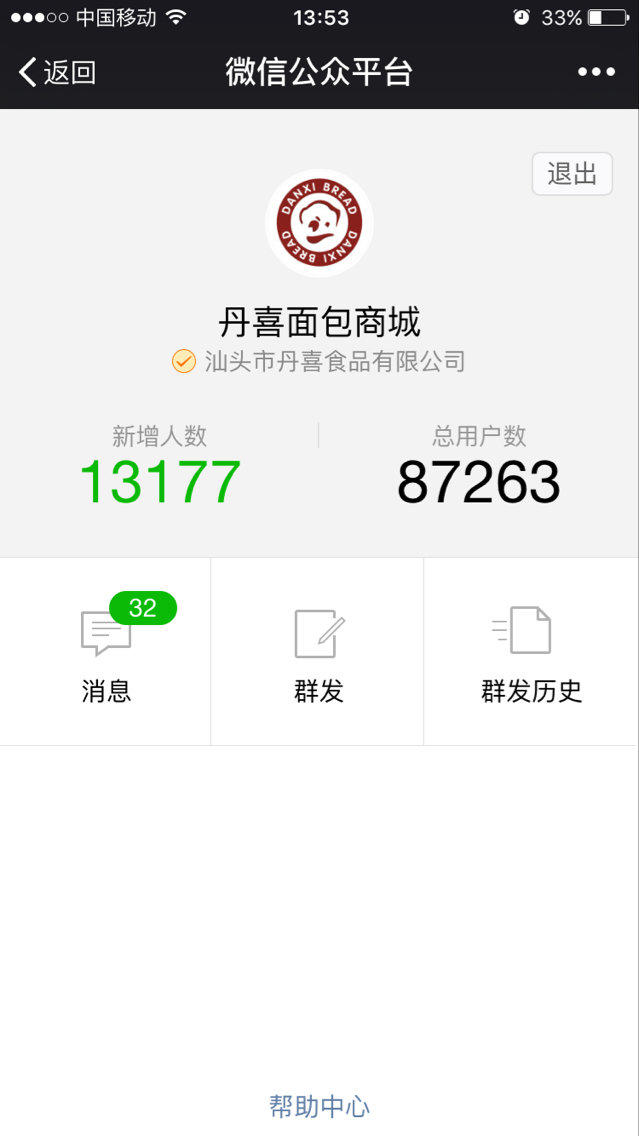 汕头微信推广哪家强？微信分销系统 中粮公众号推广案例详解