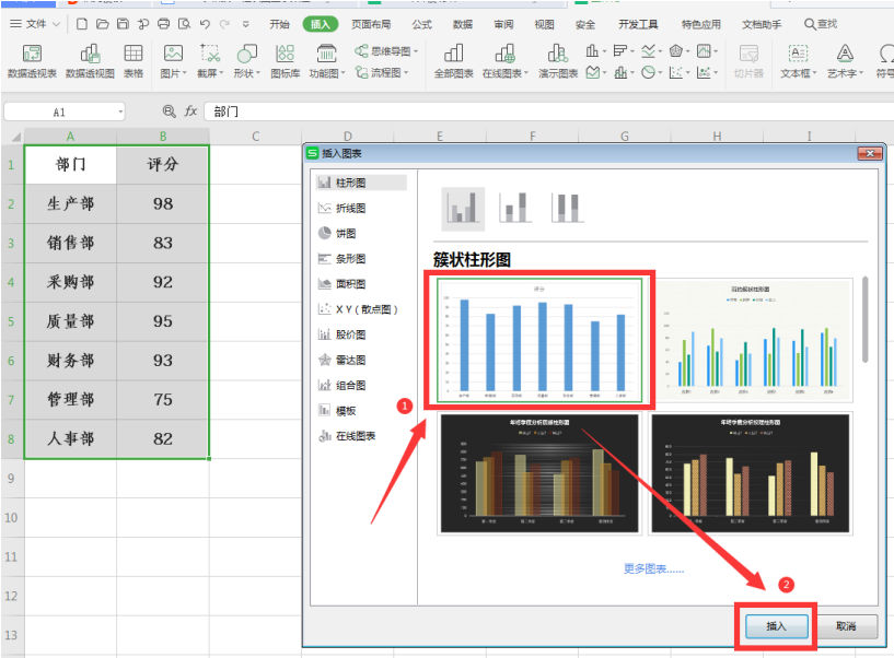 表格技巧—Excel柱状图显示数据怎么设置