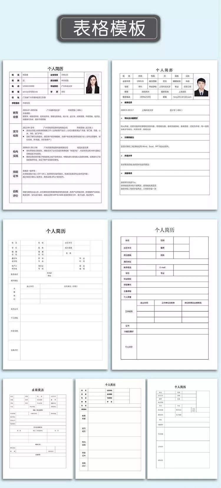 设计师必备！还在用传统简历？奉上100套设计师简历模板