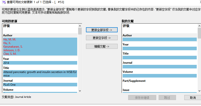 文章图表与参考文献能实现自动化？师兄告诉你：必须可以