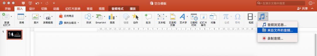 PPT模板插入音乐、视频的全部疑难杂症，一站式帮你解决！