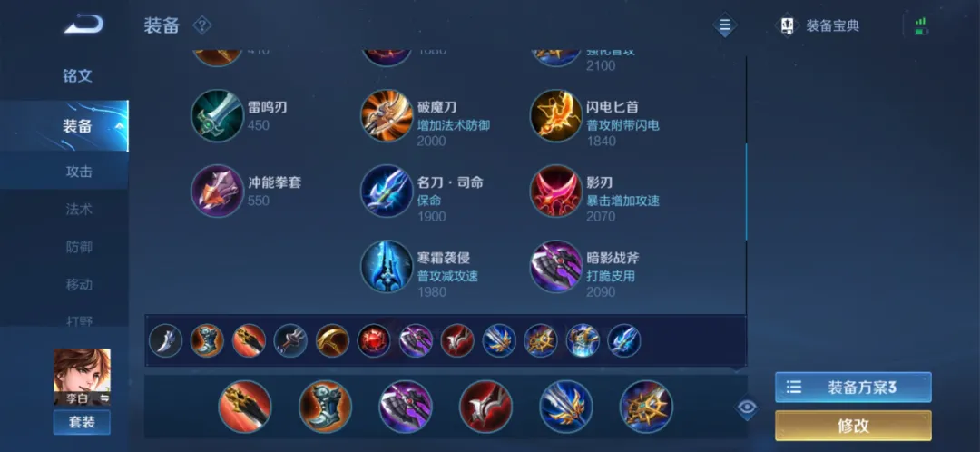 S23赛季打野全英雄铭文出装搭配