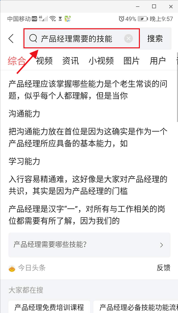 一个产品经理的工作总结，说得太到位了，纯干货