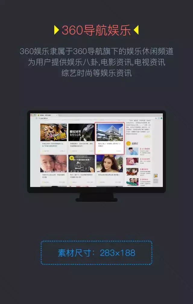 360搜索信息流广告也上线啦！观摩下模式
