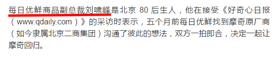 每日优鲜转行做微商？员工竟然成了第一批韭菜！