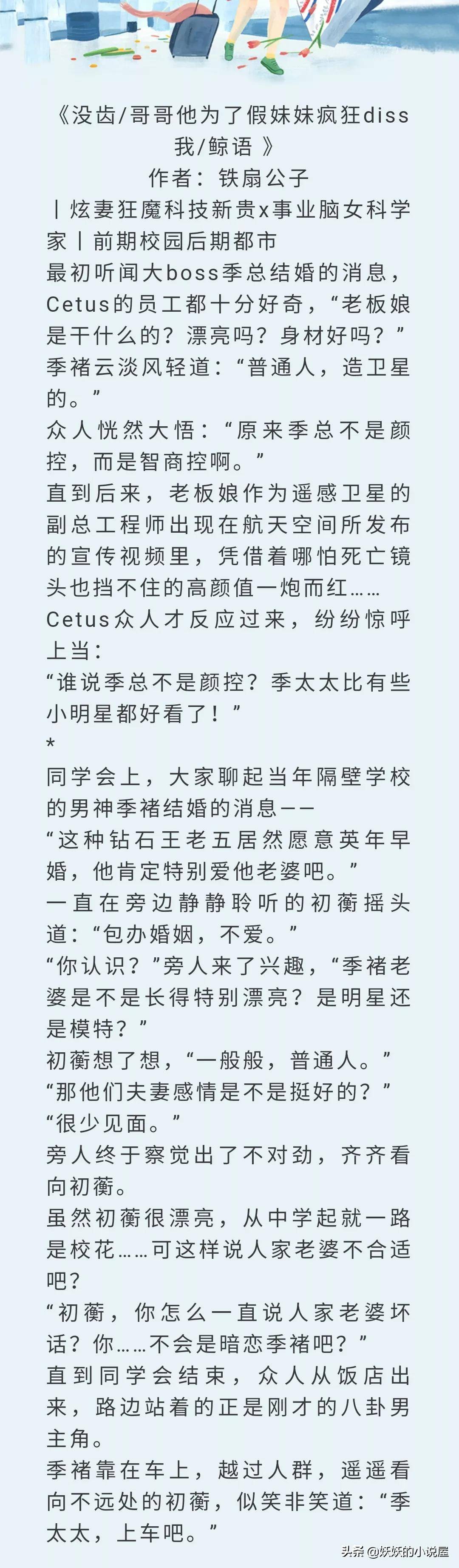 最新完结文《梦里什么都有》《言简情深》￼《没齿》￼《柚园》