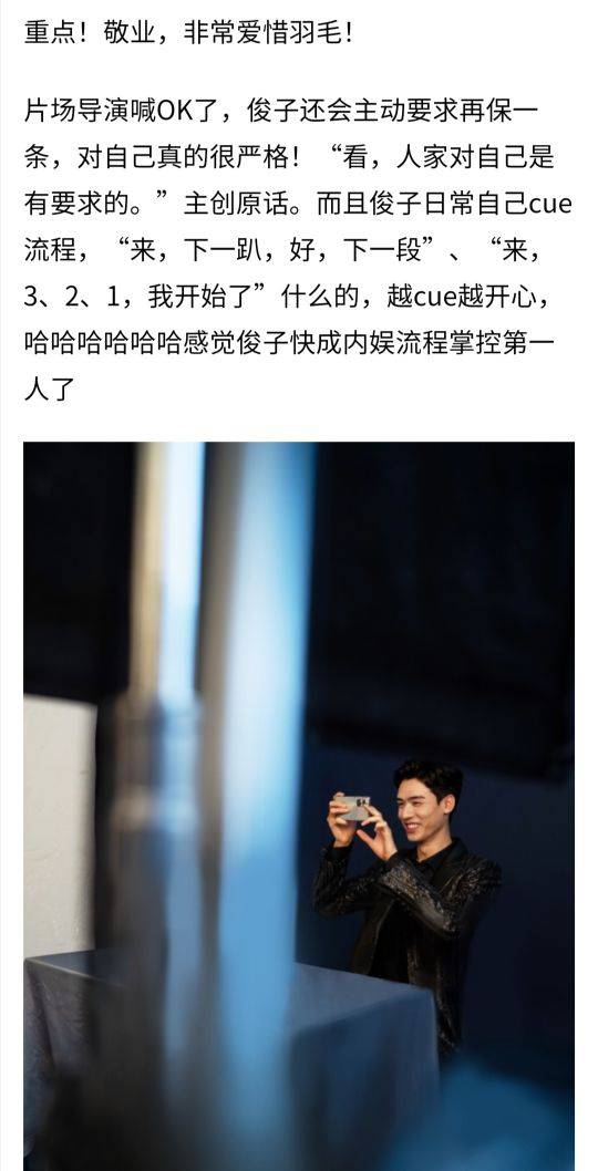 龚俊——内娱cue流程第一人