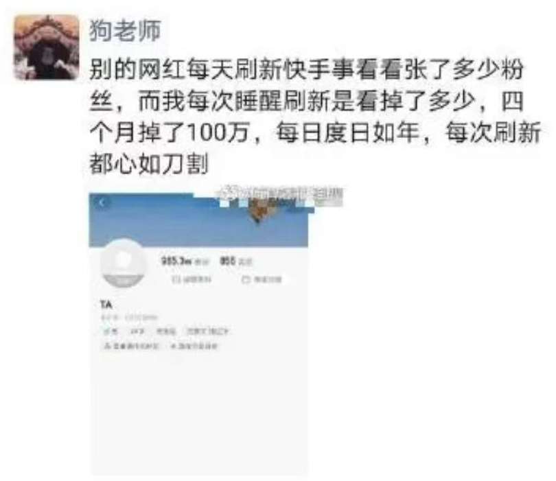 千万网红狗老师回归直播，二驴爆料被封原因，背后有人“递纸条”