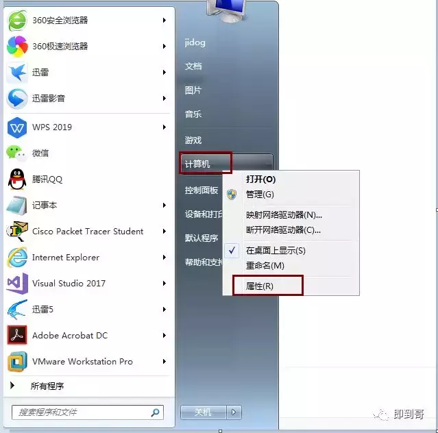 如何查看电脑是什么操作系统和多少位？