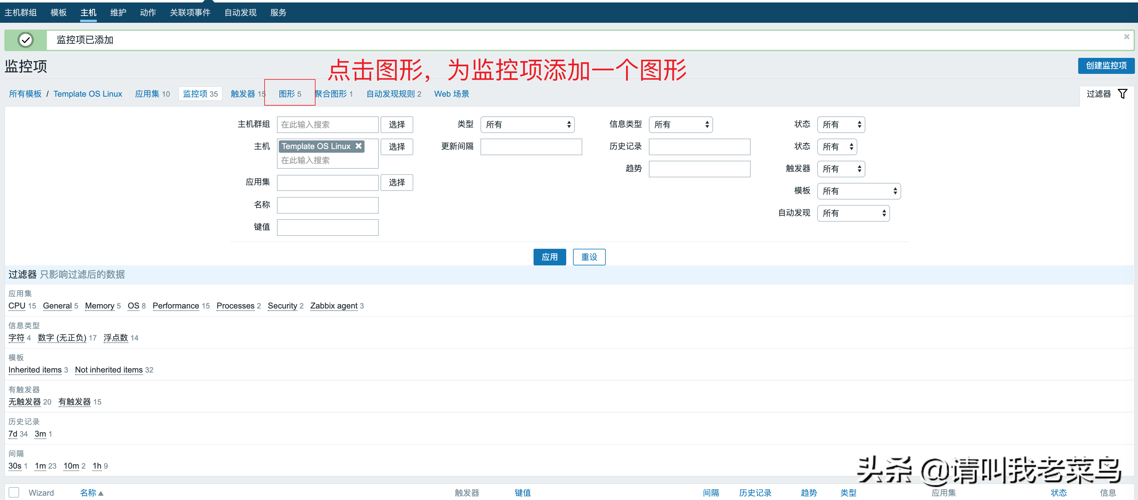 企业级分布式监控系统-zabbix-7-自定义一个监控