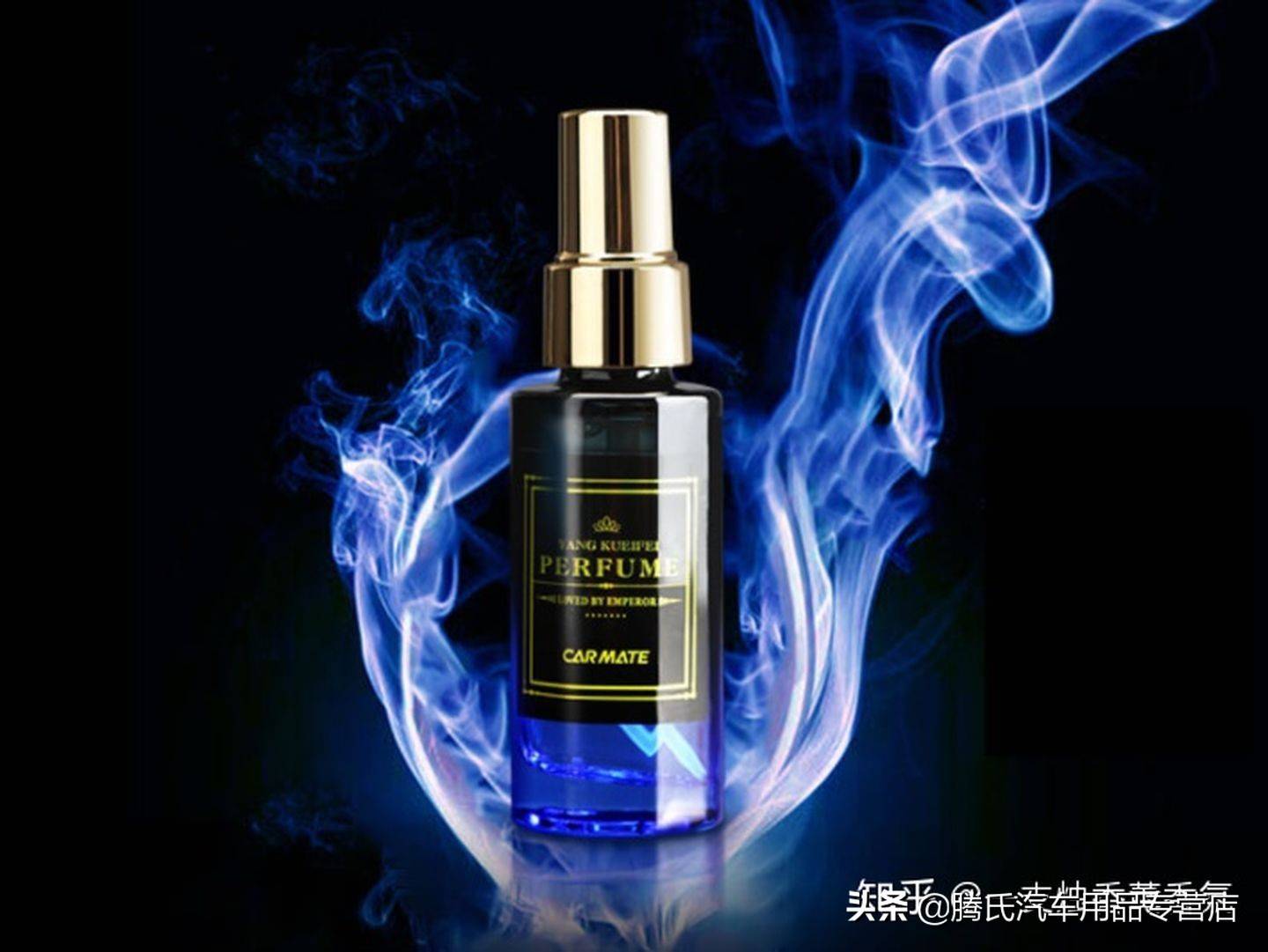 都说车载香水有哪些？老师傅偷偷地告诉你有这些
