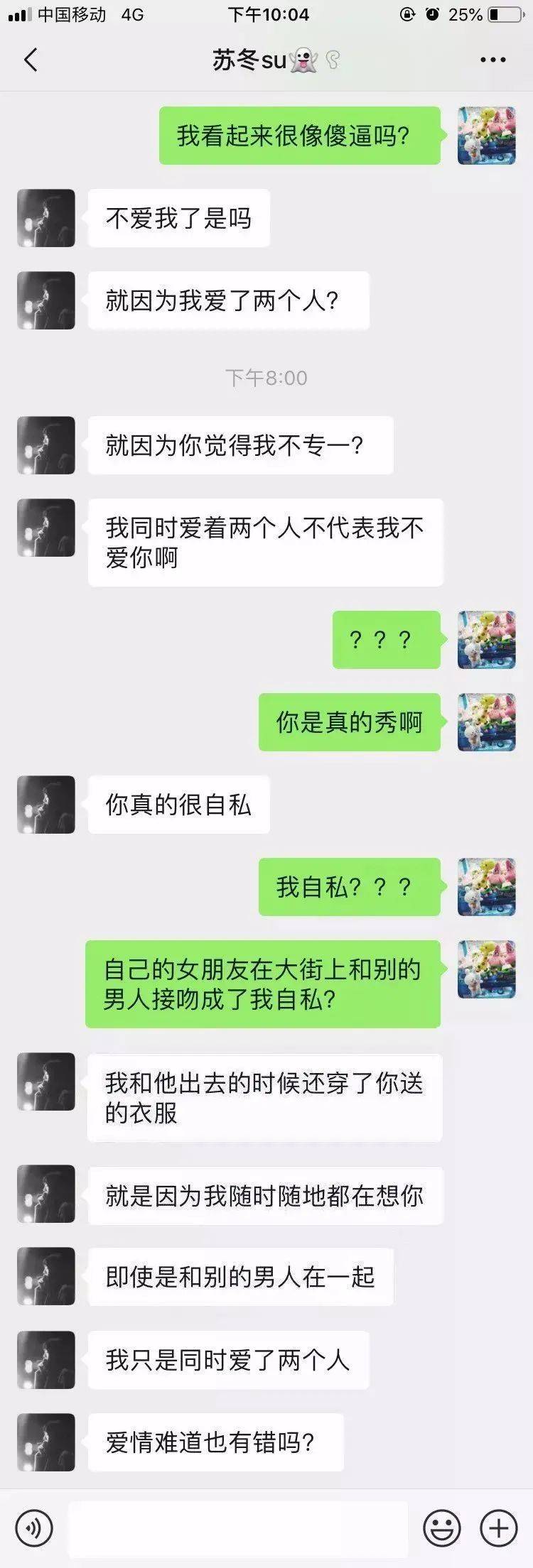 如何追上一个“渣女”？