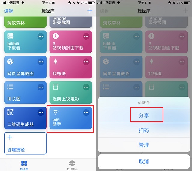 iPhone怎么共享Wifi密码？苹果手机分享WiFi密码图文教程