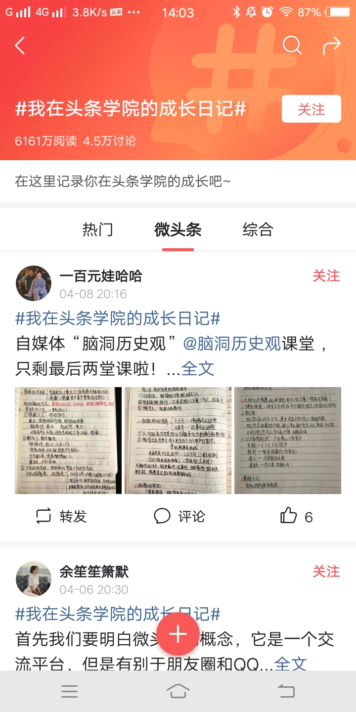 运营篇 | 运营自媒体，新手如何做好竞品分析？（上）