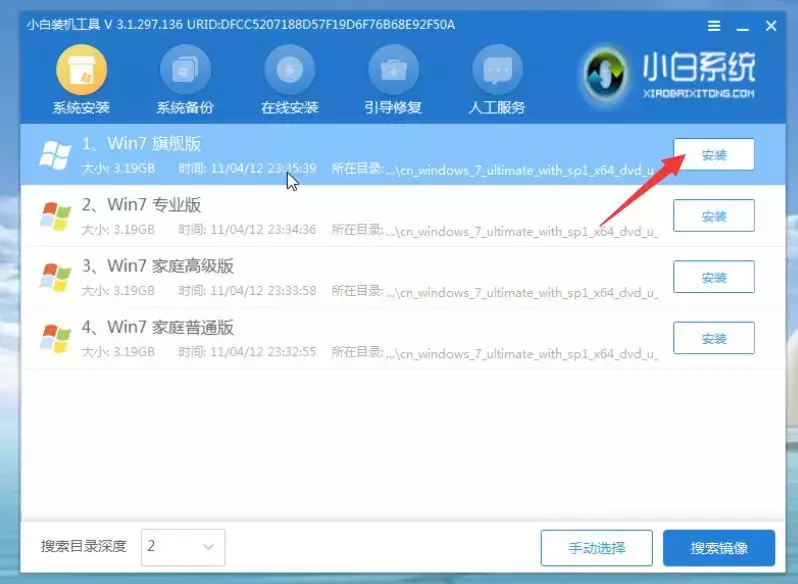 怎么使用u盘装win7系统