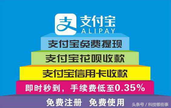 支付宝开通商家收款功能（支持信用卡、花呗付款）详细流程