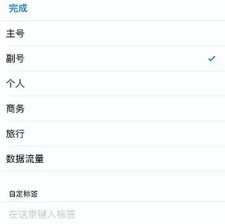 新苹果iPhone的区分和设置主卡和副卡的教程