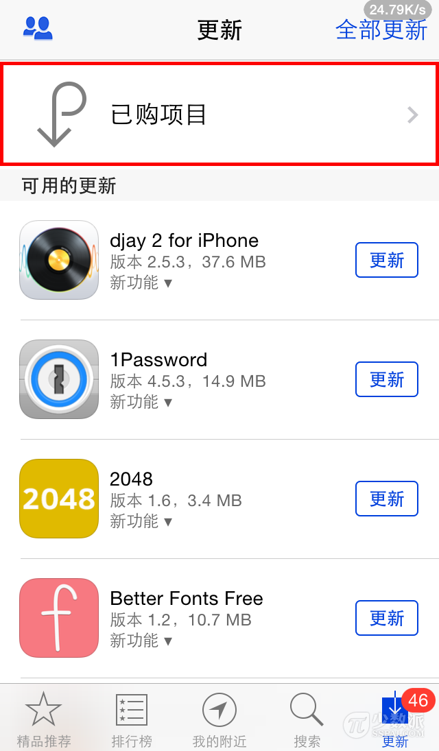 iOS 基础教程：如何在设备上重新下载已购的应用