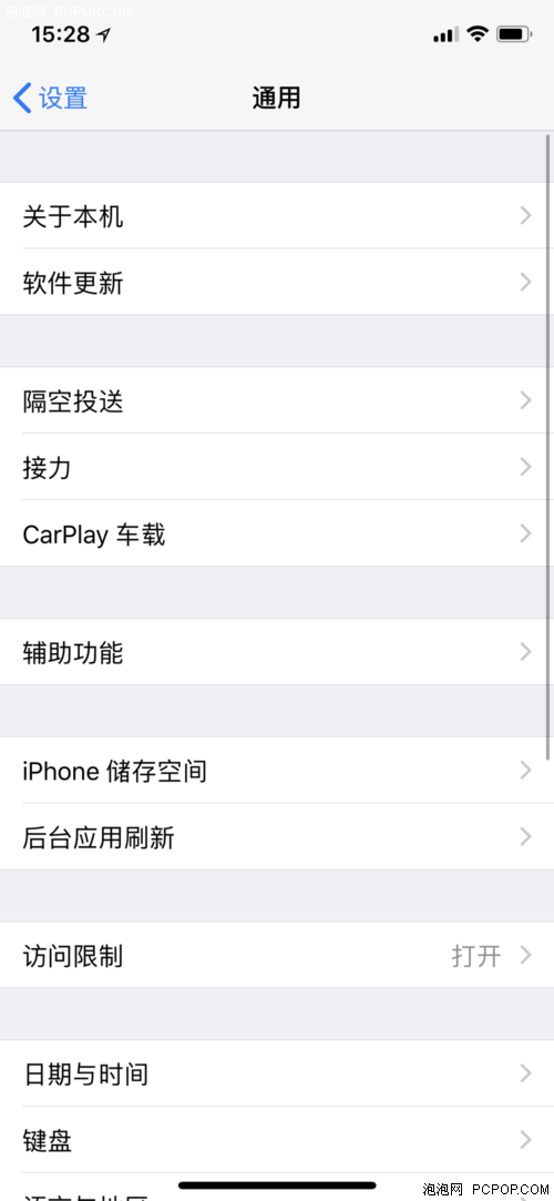 问答：iPhone手机如何开启悬浮按钮？