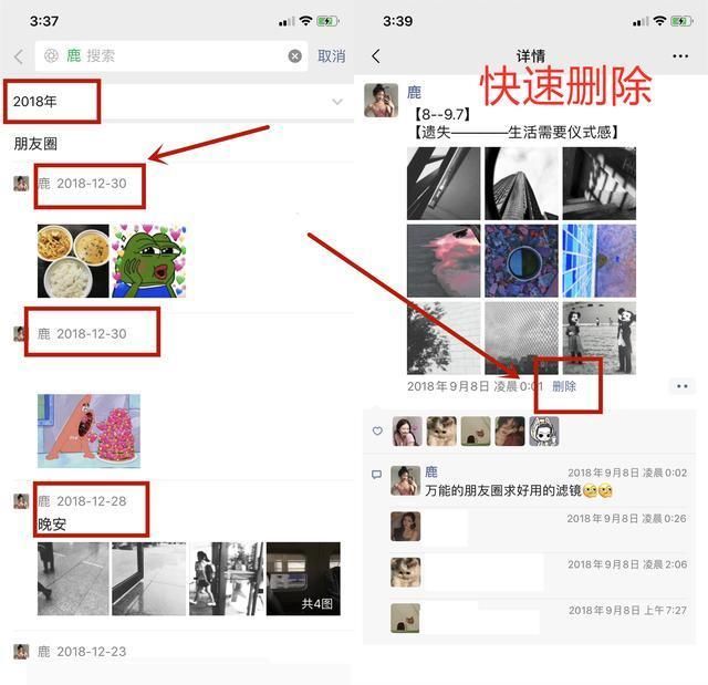 微信朋友圈还可以这样删除？任意按2下简单又快速，你知道吗？