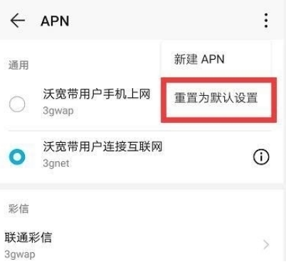 手机4G信号满格，但网速很慢，学会这个方法，网速成倍提升