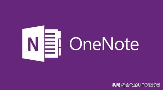 我是如何选择 印象笔记Evernote 和 OneNote 的