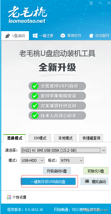 超详细的U盘重装系统教程，手把手教你安装！小白一看就会