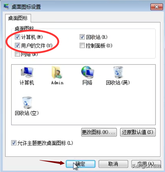 用U盘安装Win7、XP原版操作系统（最简洁干净的操作系统）