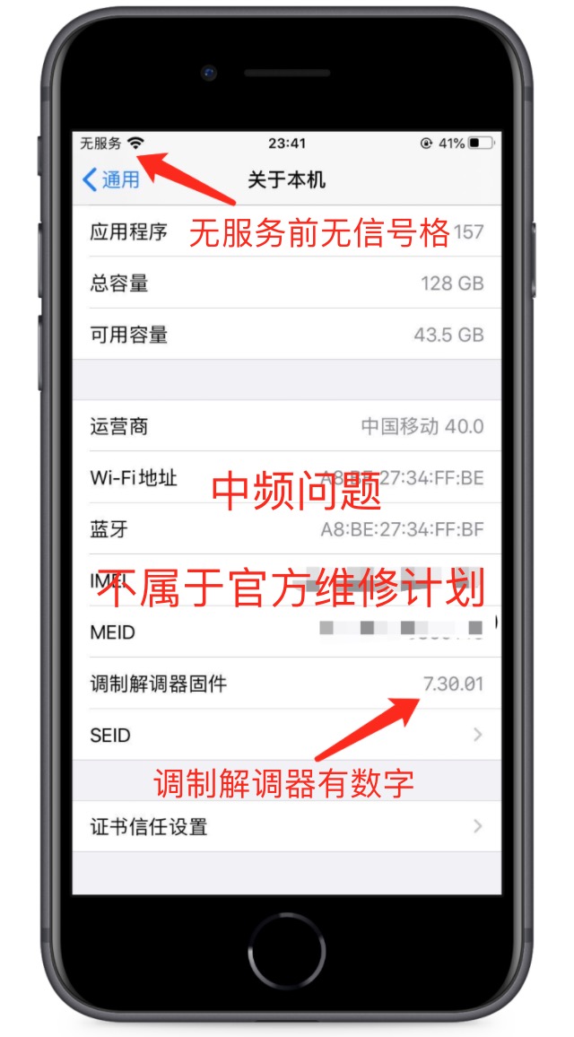 iPhone 7“无服务”问题已延保4年，这样处理让小7再战2年