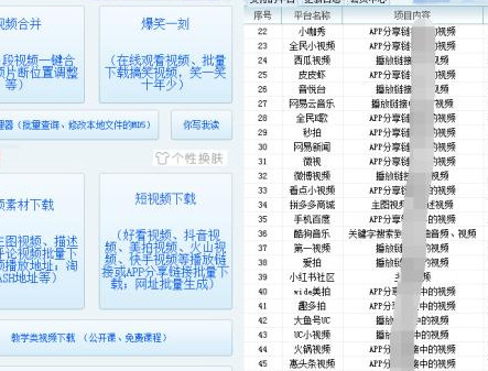 阿里店铺里的视频怎么下载下来