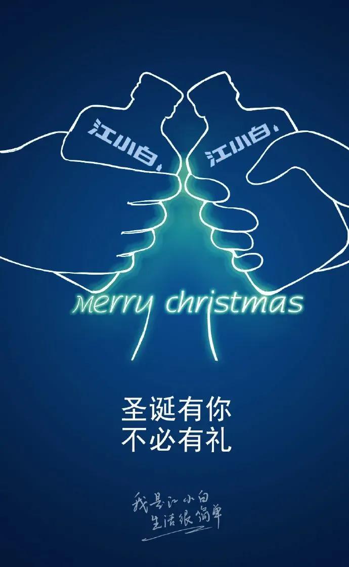 圣诞节文案精选来了！杜蕾斯在飙车场，可口可乐还有特殊任务