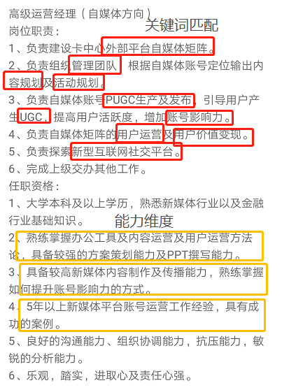 运营必备3种简历，找工作不慌不愁！