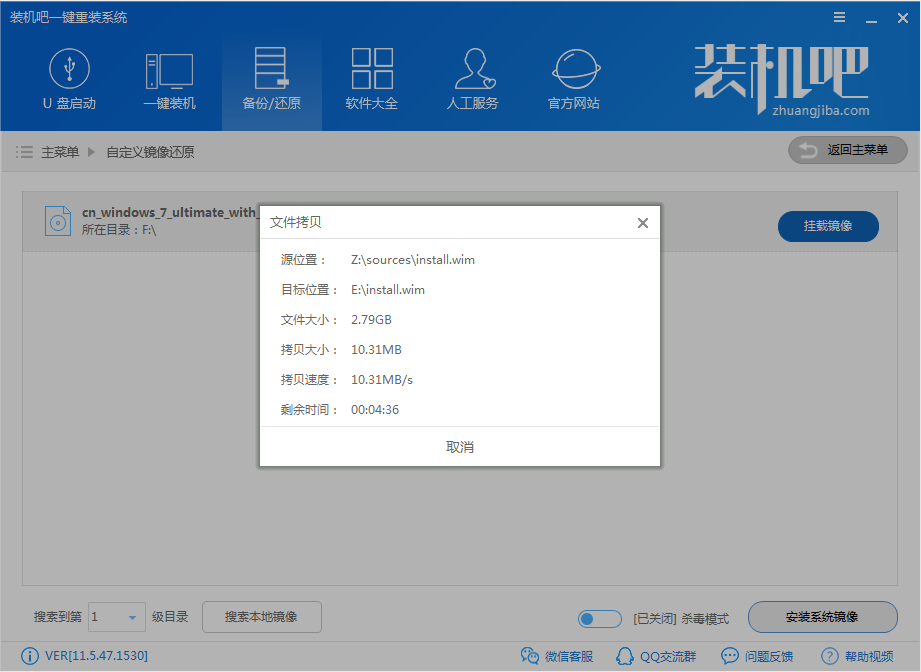 Windows7正版系统安装教程