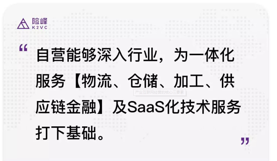 产业互联网经营的核心三要素