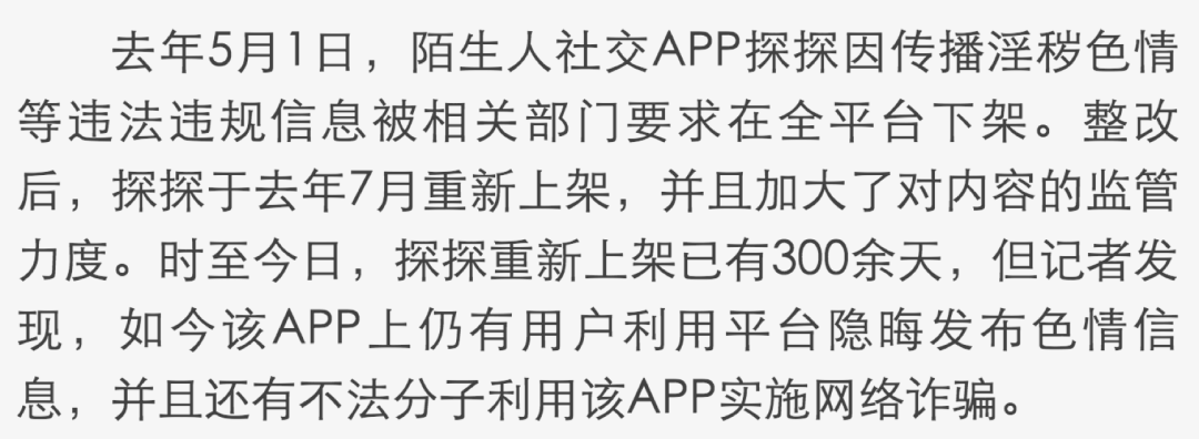 探探上到底有没有人"暗恋"你？