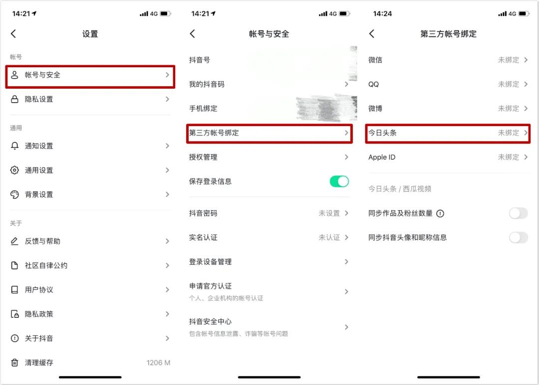 什么？抖音的创作内容可以一键同步到头条号上了