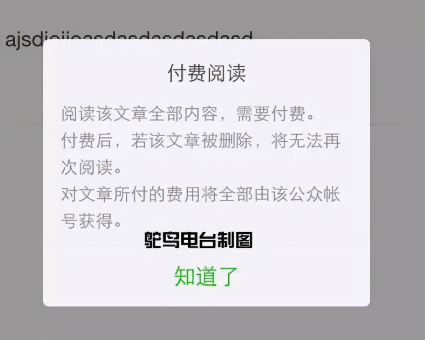 这一天还是来了！微信“收费”新规发布，数亿用户受影响