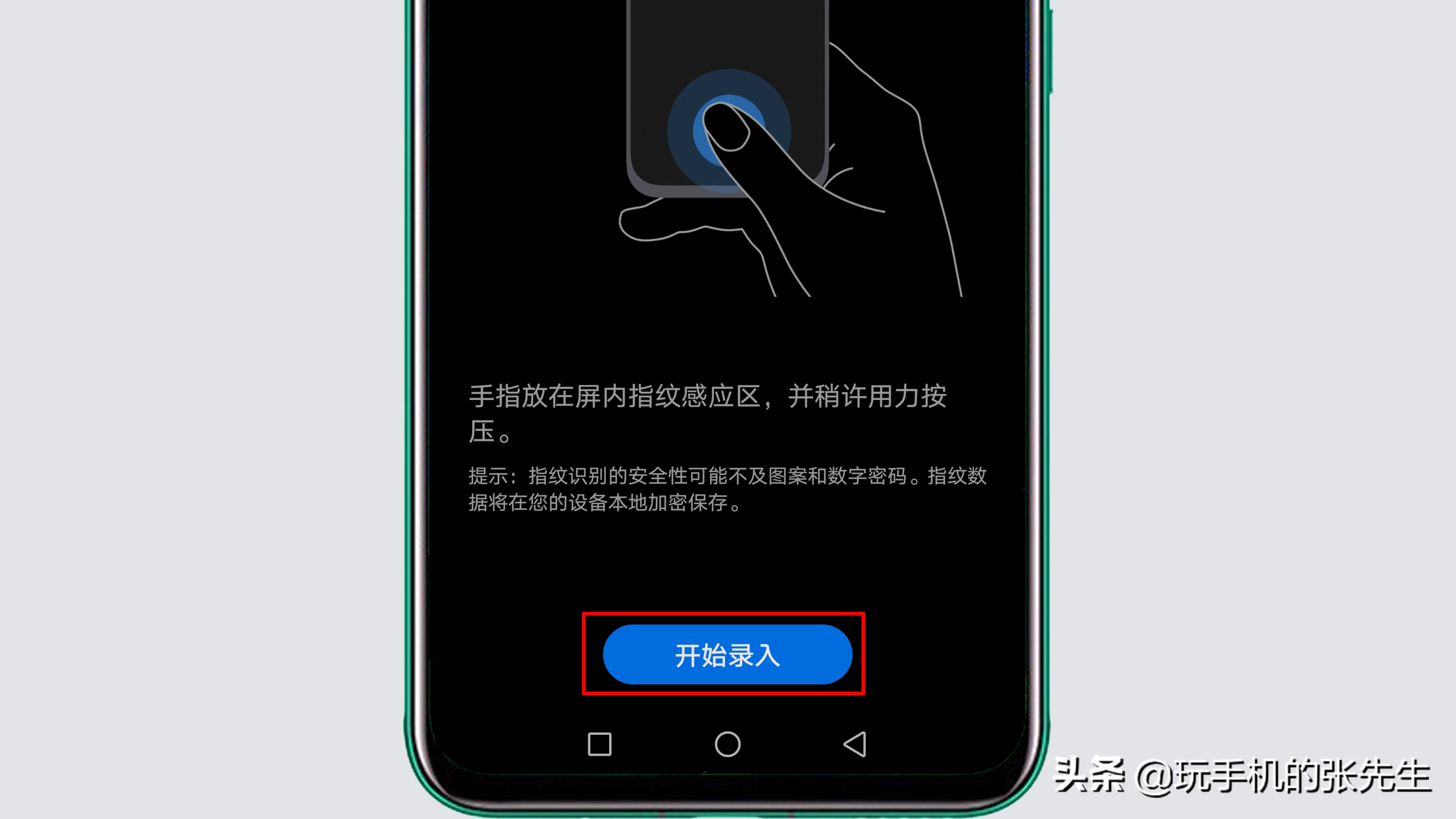 华为指纹解锁的设置方法，很简单，只需几步