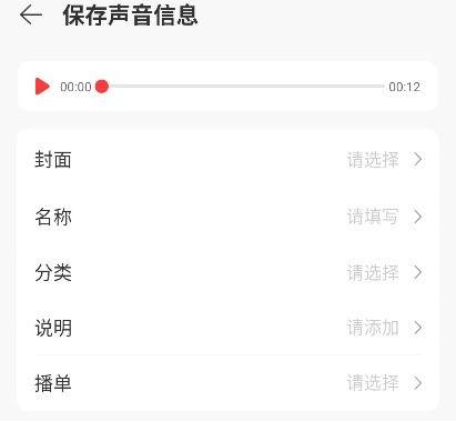 焦点分析 | 网易云音乐、QQ音乐试水播客，大平台能破解小众市场的变现难题吗？