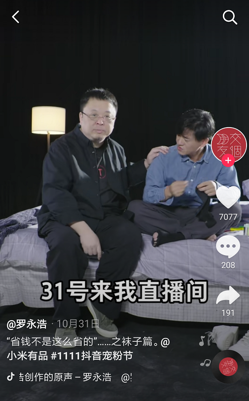 如何提升抖音直播间人气？我总结了6个有效的硬核玩法，建议收藏